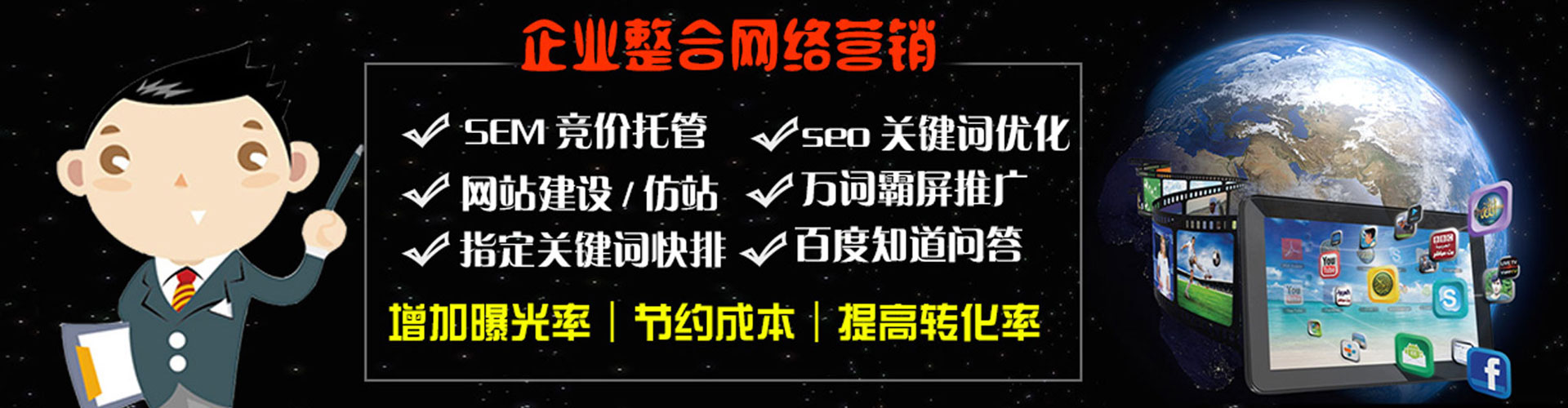 绛县百度推广托管