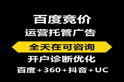 竞价排名效果提升案例